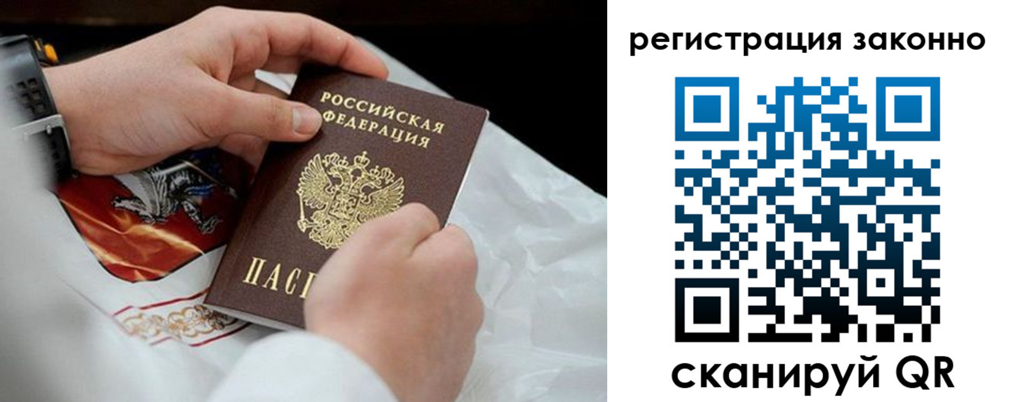 временная регистрация поиск в Удомле